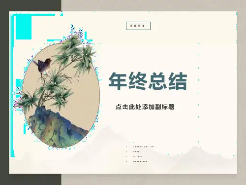 “三种人”培训课件