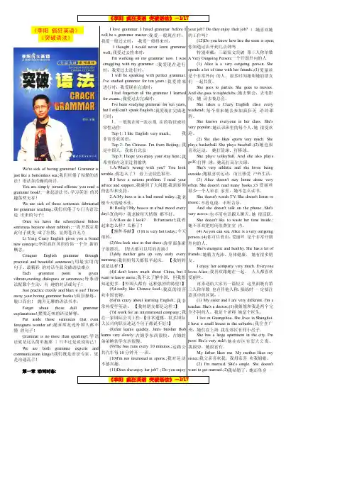 《李阳疯狂英语_突破语法》全文-.pdf