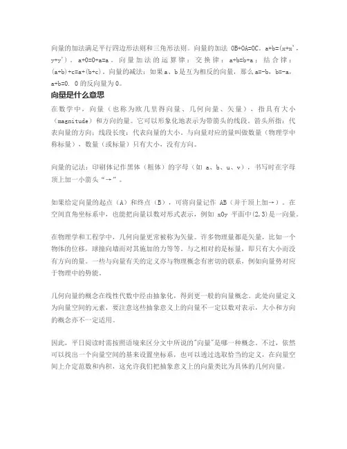 矢量运算法则