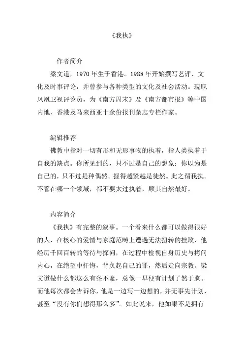 《我执》