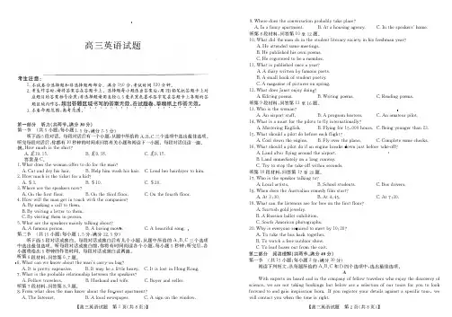 高考英语_黑龙江省齐齐哈尔市2021届高三下学期第一次模拟考试_英语试卷