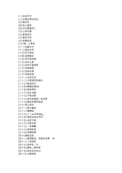 有内涵的微信名男女生成熟有深度 高雅气质而不俗有创意的网名(适合长期不换)