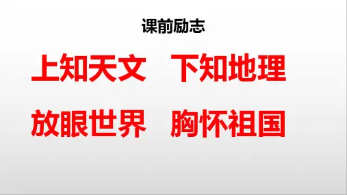 3.2 工业区位因素及其变化 第1课时 课件-高一地理人教版(2019)必修第二册