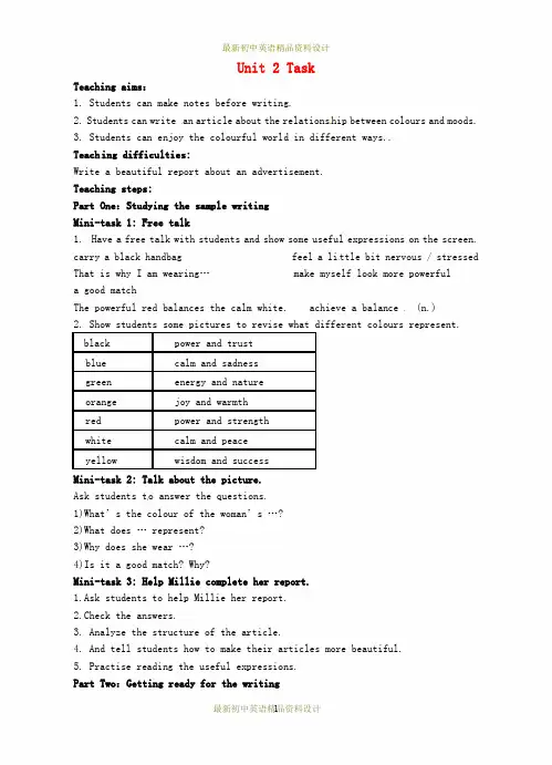 最新牛津译林初中九年级英语上册 Unit 2 Colour Task教案  (2)