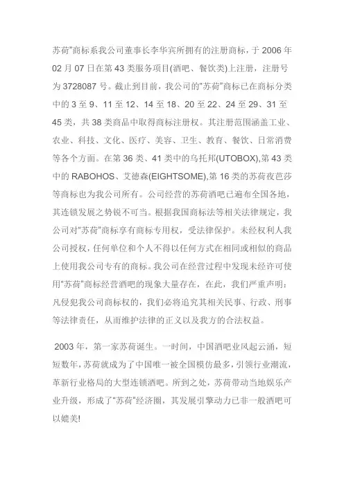 SOHO简介