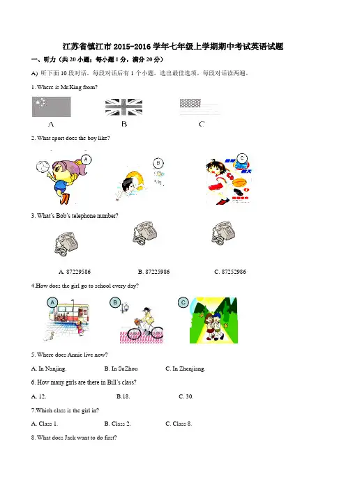 江苏省镇江市2015-2016学年七年级上学期期中考试英语试题(原卷版)
