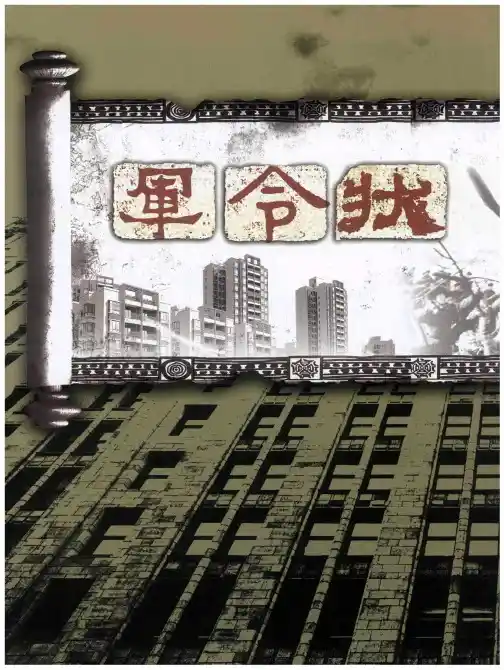 保障房·军令状——保障房,不能不完成的任务