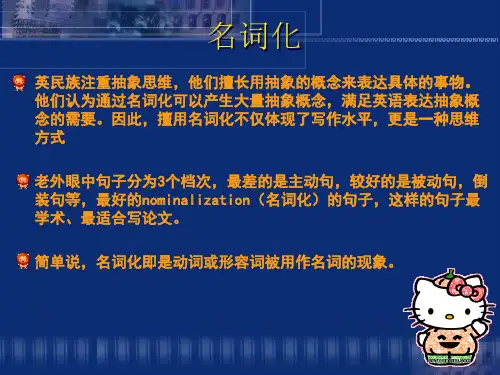 动词名词化