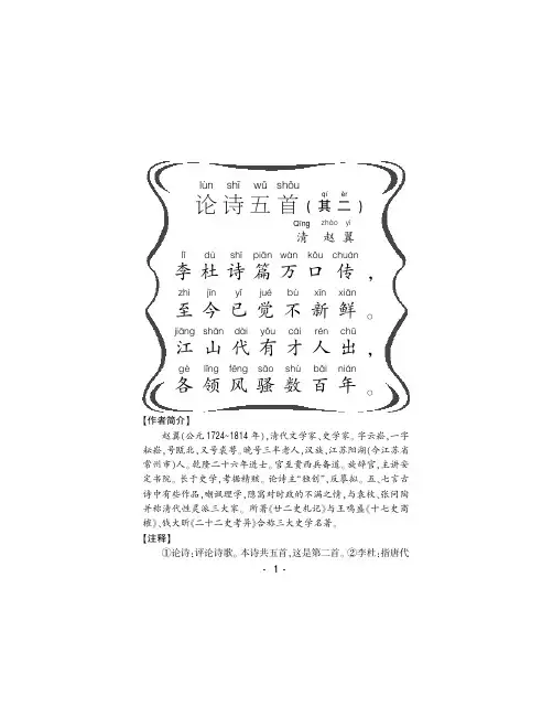 五年级必背古诗及注释