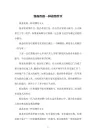 我喜欢的一种动物作文