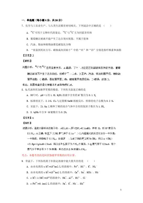 广东省肇庆中学高三化学11月月考试题(含解析)新人教版