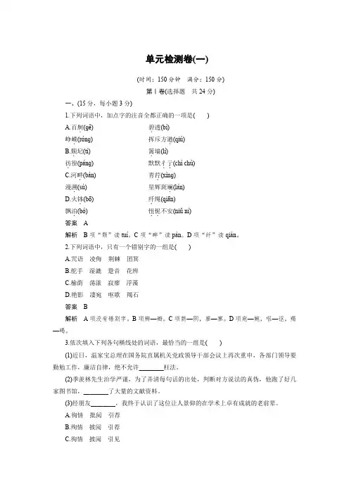 单元检测3：第一单元 中国现代诗歌