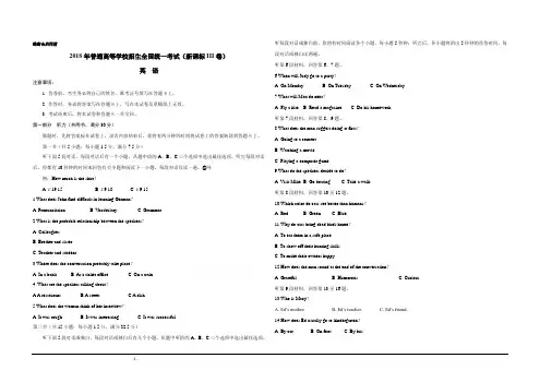 2018年高考真题——英语(全国卷Ⅲ)+Word版含答案 (1)