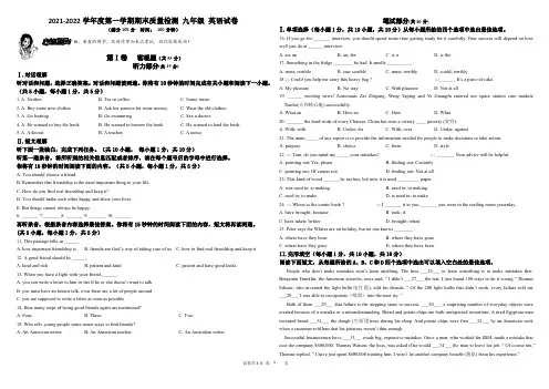 2021-2022学年初三上学期期末英语试卷及答案