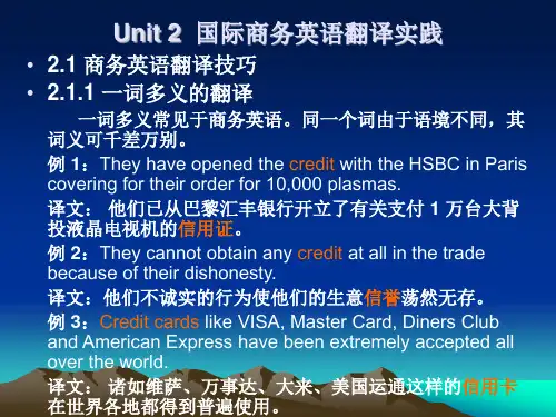 人民大2023实用现代商务英语翻译(第二版)PPTUnit 2