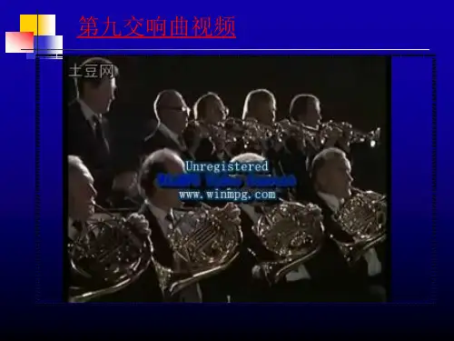 初中物理《声音是怎样传播的》(共34张)ppt