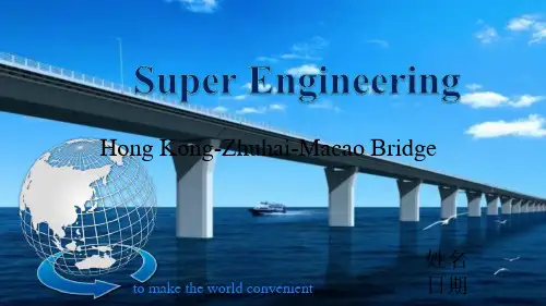 港珠澳大桥Hong Kong-Zhuhai-Macao Bridge英语演讲ppt