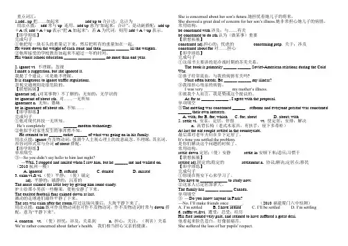(完整word版)高一英语必修一unit1知识点测试(1),推荐文档