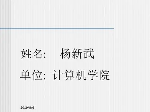 《计算机图形学教学资料》1
