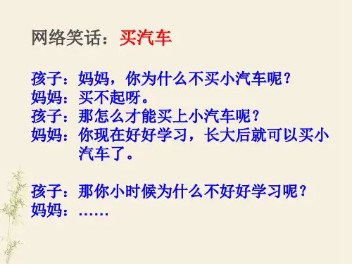 初中语文九年级17.中国人失掉自信力了吗