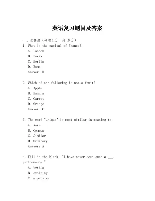 英语复习题目及答案