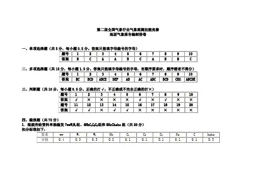 2009-03-16编报答案