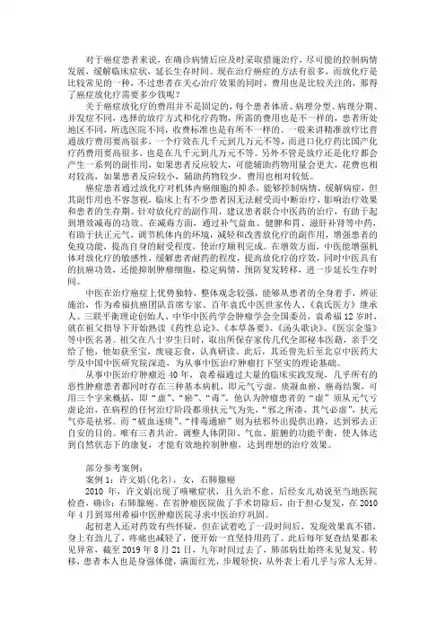 得了癌症放化疗需要多少钱