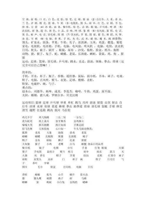一个比划一个猜