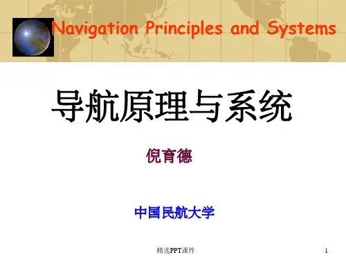 第3章 多普勒甚高频全向信标PPT课件