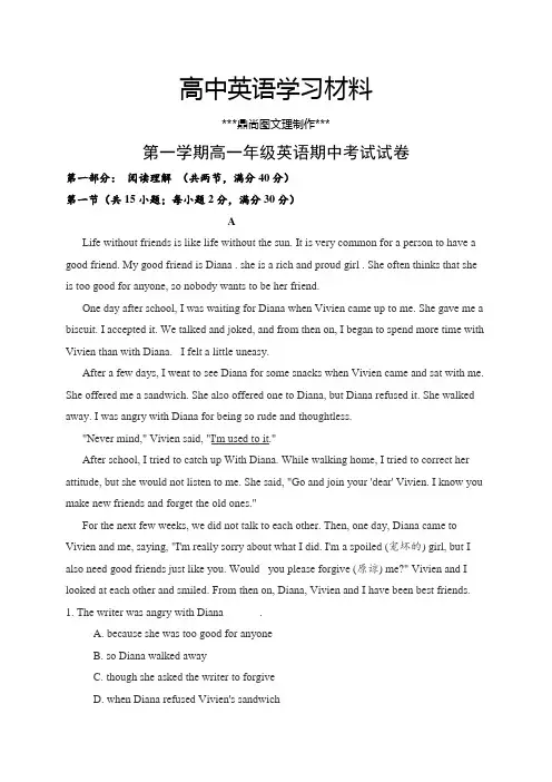 人教版高中英语必修一第一学期高一年级英语期中考试试卷.docx
