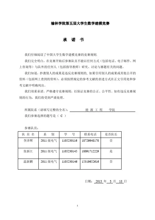 大学生数学建模竞赛之数据分析汇总