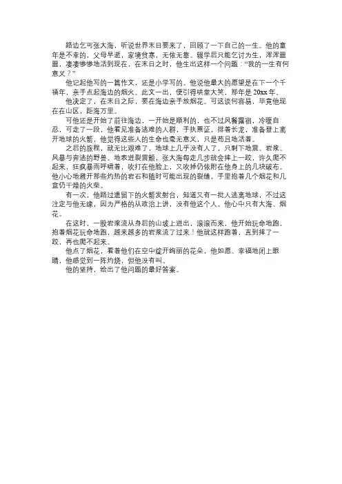 初中作文：以答案为话题的作文600字_初三话题作文_第一范文网