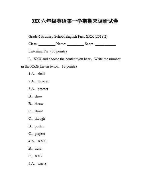 XXX六年级英语第一学期期末调研试卷