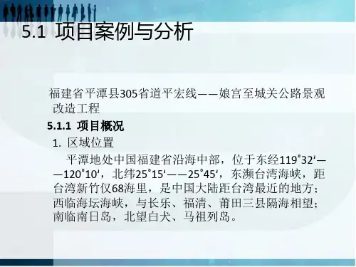 课题5城市道路规划设计ppt课件