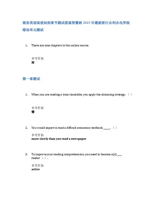 商务英语阅读知到章节答案智慧树2023年浙江水利水电学院