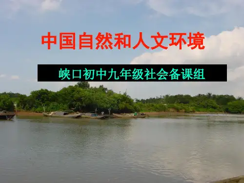 中国的行政区划_
