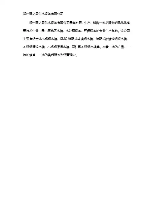 装配式BDF复合板水箱多少钱