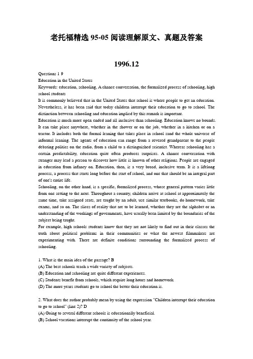 老托福精选95-05阅读理解原文真题及答案96年12月[第九版]