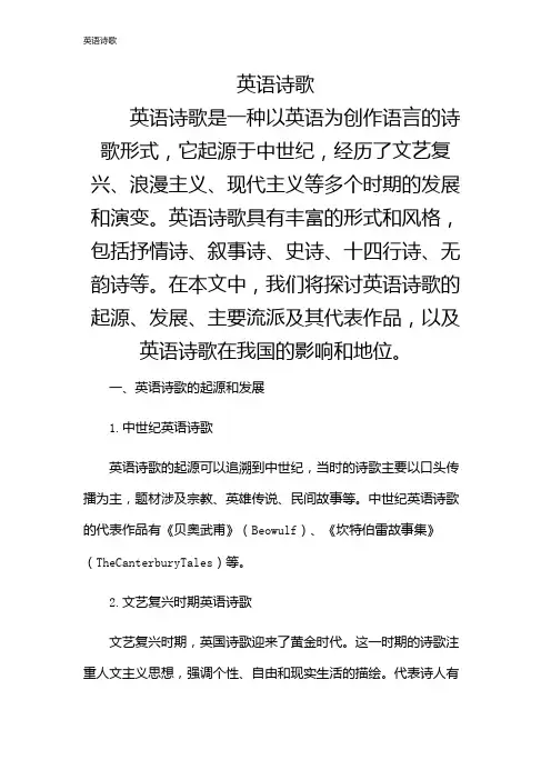 英语诗歌_??????