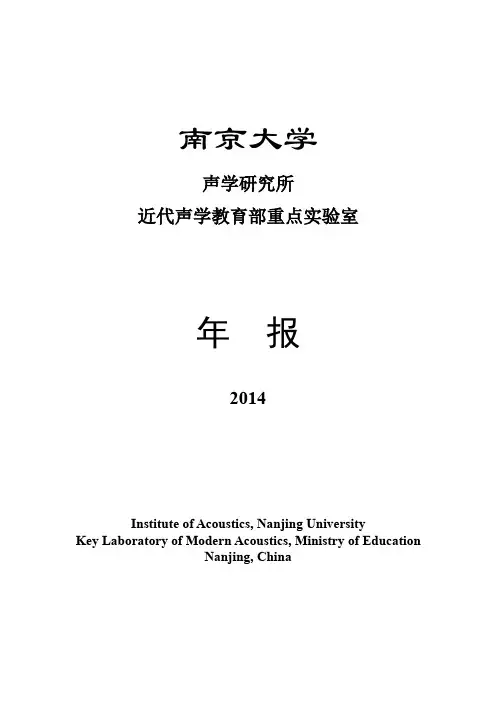 南京大学——精选推荐