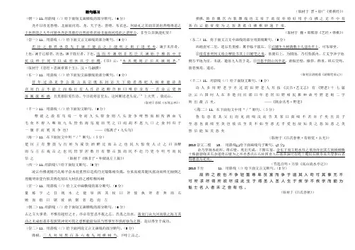 (完整版)文言文断句练习及答案