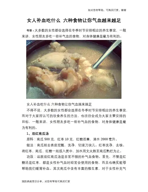 女人补血吃什么 六种食物让你气血越来越足
