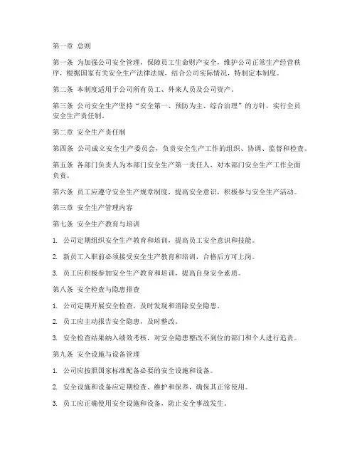 高大模板的安全管理制度