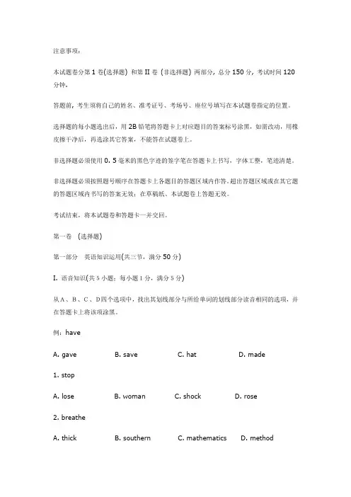 高考英语试题及参考答案(湖北卷)