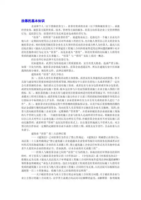 建筑施工企业账务处理及常见问题