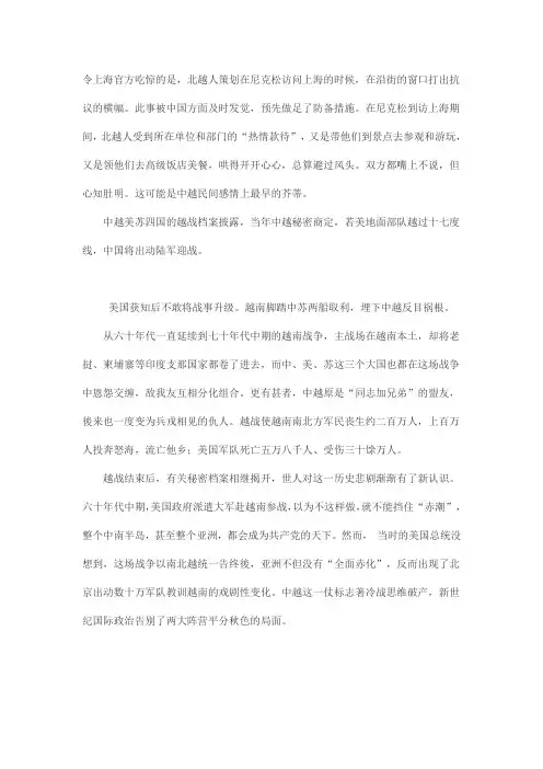 民族心理