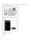 智能手机使用Find My Mobile(查找我的手机)的操作方法