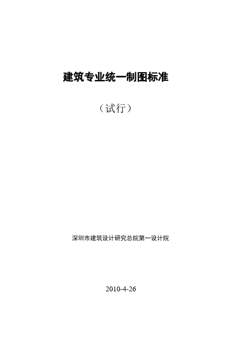 统一制图规范2010