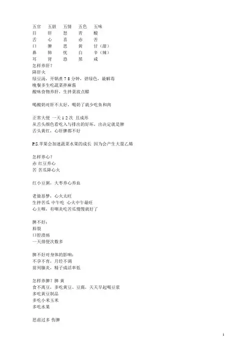 张悟本健康知识系列讲座(养生)_百科全说_张悟本养生全集笔记