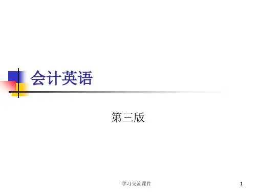 会计英语(第三版)(ppt课件)